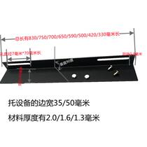 Server Rack Cabinet Accessories L-shaped bracket Rail Bay Angle Iron instead of Separator Trays Customised