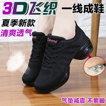 Yang Liping Square Dance Shoes Spring and Autumn Dancing Shoes Women Wear Modern Dance Shoes Adult Soft Bottom Old Joker