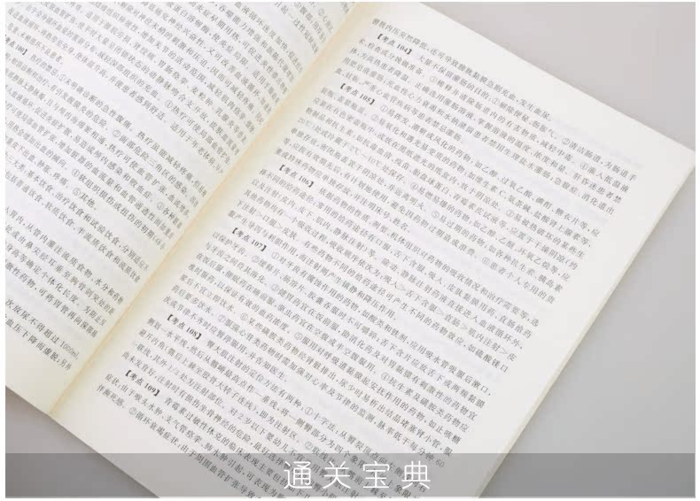 军医版全套】2017年护士执业资格证考试历年