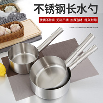 Thickened water spoon Stainless steel long handle water scoop Household kitchen water scoop water shell Commercial large flat-bottomed soup spoon porridge spoon