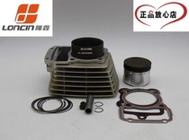 Zongshen Loncin tricycle Loncin 175 air-cooled cylinder assembly Loncin 150 air-cooled cylinder assembly