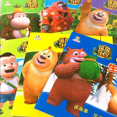 全套6册熊熊乐园故事书注音版3-6-8岁儿童绘本图画书熊出没光头强漫画