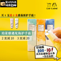 1 minus 4 2 minus 10 3 minus 20 Peleya hand cream Sea salt orange Daisy Daisy aluminum tube moisturizing niacinamide 30