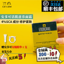 Officially authorized Spanish endocare Amdo Live Muscle Nourishing Cream Moisturizing Repair 30ml