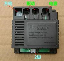 JR-1705RX-12V children electric car remote control receiver baby carrier controller JR-1738RXW-12V