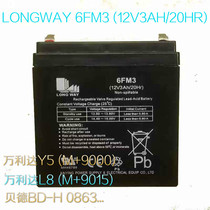 Vanlida sound battery outdoor 6FM3 Bader BD-H0863 accessories M 9015 speaker M 9000 battery Y5