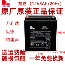 Wanlida Audio 12V3A battery 6FM3 original accessories M 9019 lever speaker B6M 9000 battery Y5