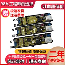 KEPCO washing machine XQB75-1618T XQB82-Q1618T computer board HD-P-5X HD-PX-5XFZ
