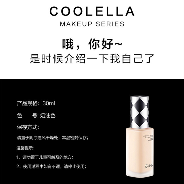 TST Coolella Liquid Foundation Coolella ເນື້ອຄຣີມເນື້ອຄຣີມຕິດທົນນານ ມີຄວາມຊຸ່ມຊື່ນ, ປົກປິດ, ອ່ອນນຸ້ມ ແລະບໍ່ຕິດ