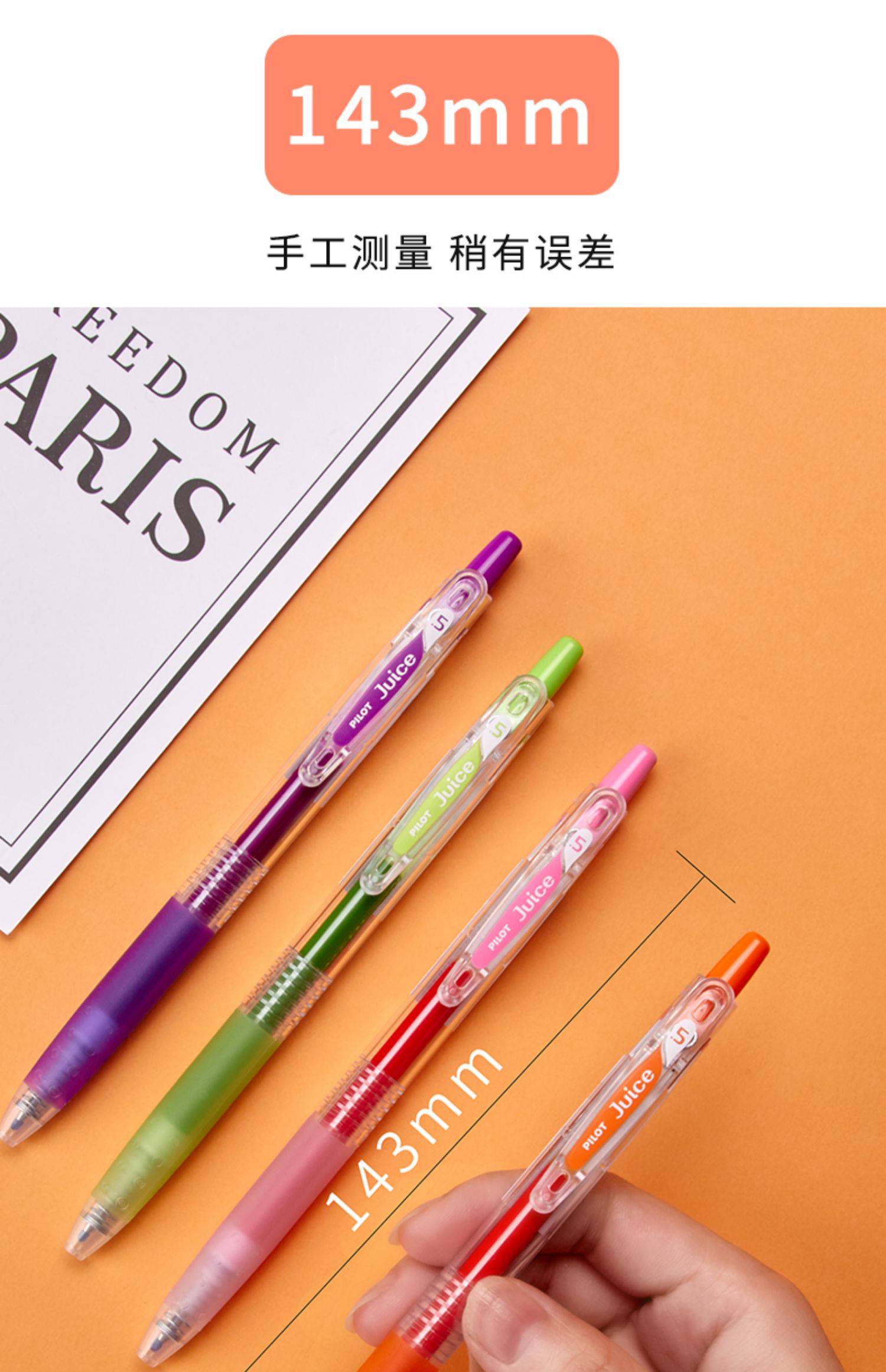 日本pilot百乐juice果汁笔彩色05mm做笔记手账学生用文具用品全套36色