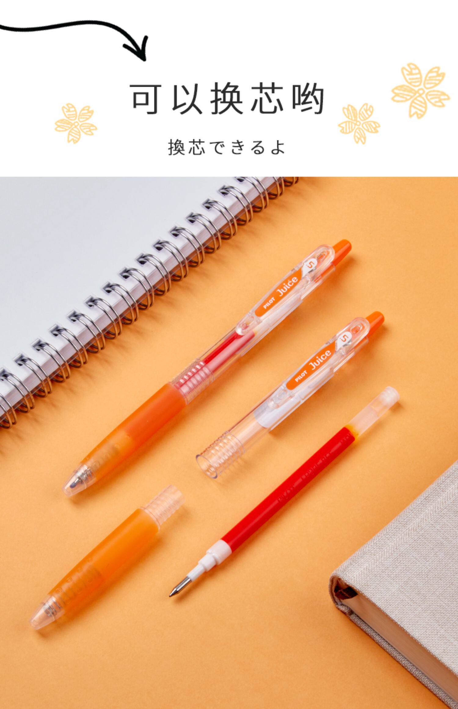 日本pilot百乐juice果汁笔彩色05mm做笔记手账学生用文具用品全套36色