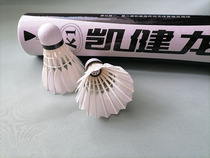 Resistant to ultra-price-performance ratio Kai Jianlong K1 goose wool pull straight badminton ball hall with ball goose feather ball badminton racket