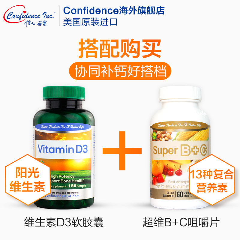 confidence pharmaceuticals u.s. imports vitamin d3 adult capsules vd youth vitamin d calcium calcium supplement non-drops
