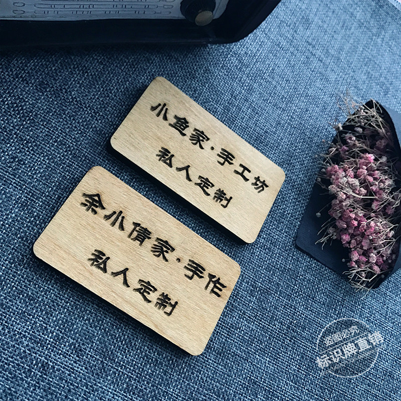 微商拍照道具店铺名字道具小木牌定制刻字店名小牌子标识展示牌