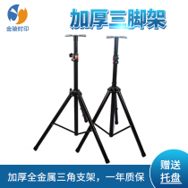 Timer special tripod Iron tripod Audio tripod