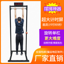Shake sound horizontal bar challenge 100 seconds timer Rotate horizontal bar drainage Shake sound toy night Market stall net red