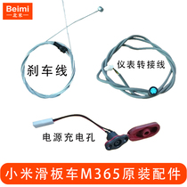 Xiaomi scooter M365 over plastic brake line rubber sleeve handlebar instrument panel switching line power charging hole rubber cover