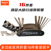 Versatile suit wrench Home Inner Hexagon Wrench Foldable 16 Suit Tool