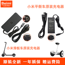 Xiaomi Balance Car Xiaomi Home Electric scooter 9 Number of 4 holes 9 Battery power adapter Original fit charger
