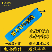 Xiaomi Electric Scooter M365 Dimensional Repair Lithium Battery Pack Foot Brace Fender 9 Balance Car Accessories