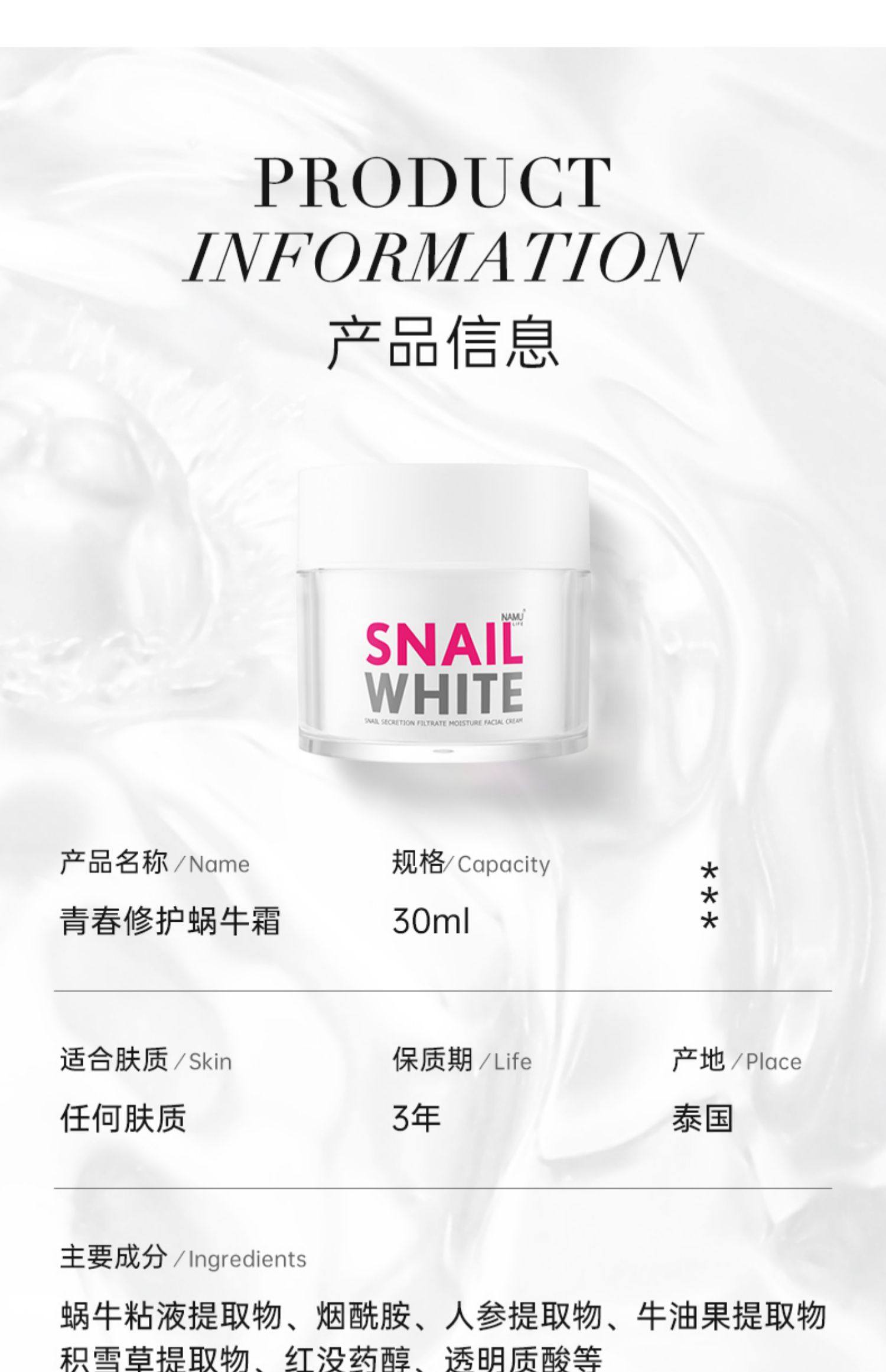 snailwhite泰国正品蜗牛霜补水保湿滋润乳液紧致抗皱修复面霜男女