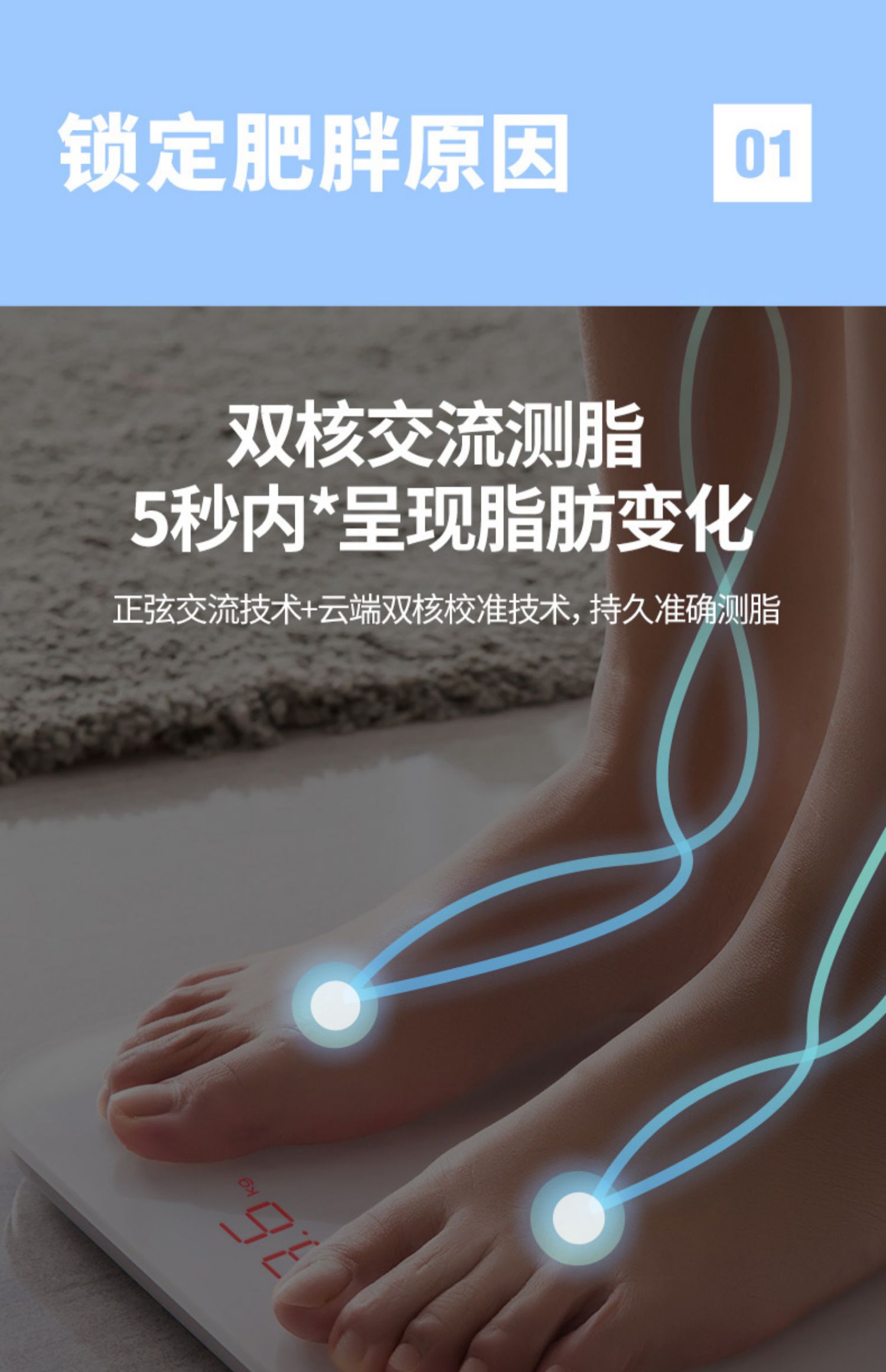 有品体脂称智能精准家用专业picooc介绍