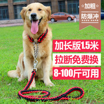 Dog traction rope anti-bite dog chain Haskikin Moyer to prevent explosion large middle and medium to walk dog rope collar