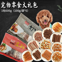 Dog snack training puppy snacks package Teddy gold pet grinding teeth rod dog snack reward
