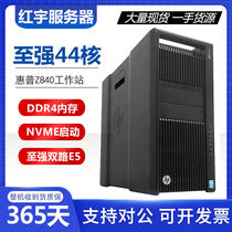 HP HP Z840 Double Road Graphics Workstation Host CAD Modeling Three-Dimensional Rendering Design Deep Learning PSCAD