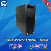 HP HP Z440 Graphics workstation Rendering design 3D modeling Office host Video clip T5810
