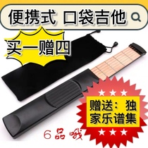 Pocket guitar portable can play guitar chords six-level climbing Plaid beginners scale practice artifact