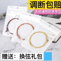 Guitar string set of 6 folk guitar string line full set of coated anti-rust one string 1 six accessories single color