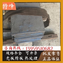 50CrNiMo 50CrNiMo 5CrMnMo hot working 5CrNiMoVSi 5CrNiMoVSi 4Cr5W2VSi 8Cr3 8Cr3 steel 25Cr2MoV