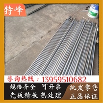 Spot sale 440C High hardness stainless steel bar sus440c round steel 440B round bar 9cr18mov stick stock