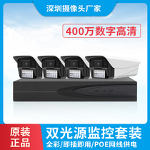 Monitor suit H 265 HD POE camera 4 6 8 16 Road camera 3MP Audio camera Home