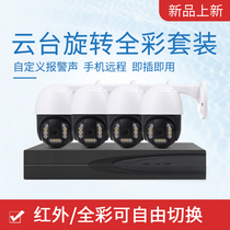 2 million high-definition full-color night vision POE monitoring equipment Outdoor 360-degree rotating camera monitor set