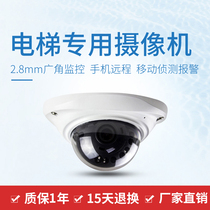 Network Monitoring Camera 4 million HD 2 8mm wide-angle Digital Monitoring Elevator Private Colour Weak Light Full Color