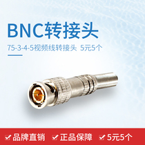 Monitoring connector BNC connector Camera analog 1200 line coaxial connector 10 yuan 10