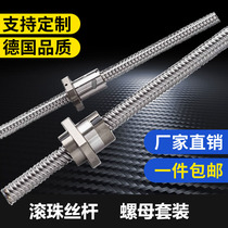 Precision ball screw nut rolling C7 C5 grade can be customized SFU1204 1605 1610 2005 2510