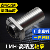 Guided double trimmed flange linear bearing LMHP10 12 20 25 30 35 40 50 60UU LUU