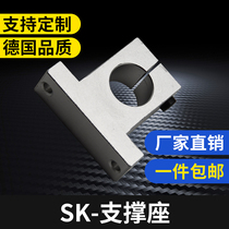 Optical axis bracket fixed seat vertical aluminum support SK8 10 12 13 16 20 25 30 35 40 50 60
