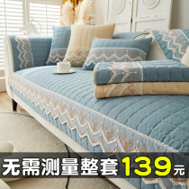 Sofa cushion four seasons general 2022 new light luxury modern high-end non-slip thickened three-seater one-chaise longue suit winter