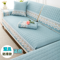 Sofa cushion four seasons general 2022 new light luxury modern high-end non-slip thickened three-seater one imperial concubine winter solid color