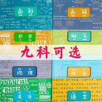 The first seven subjects notebook freshmen school supplies class notes a full set of books for the second year of the school