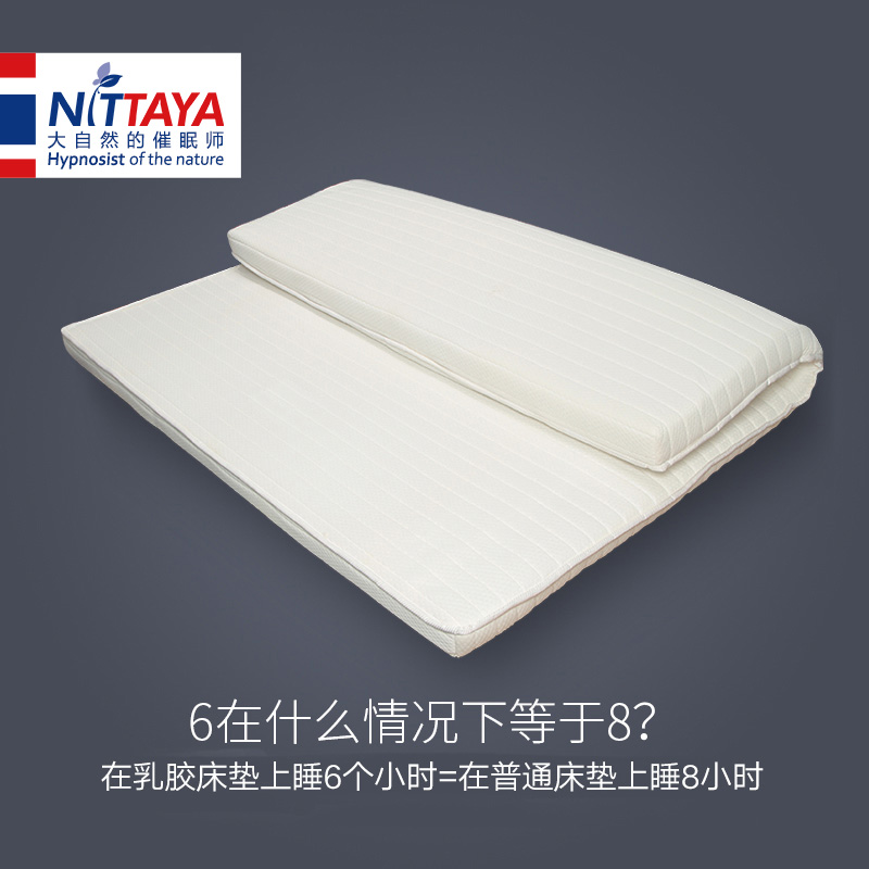 妮泰雅Nittaya 泰国进口乳胶榻榻米薄床垫床褥1.8m床/1.5米床-tmall.hk天猫国际产品展示图1