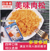 Jiaweixi meat floss original spicy seaweed flavor okra shellfish sushi bread cake meat floss baking ingredients 500g