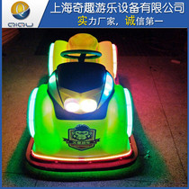 New Led Lamp Battery Bumper Bumper Car Square Childrens Electric Mars Chariot Swing Stall Parent-child Pleasure Equipment Spot