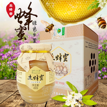 Buy 3 get 1 5 Send 2 green Township honey 450g boutique gift paper box deep mountain Jiangxi farmhouse honey