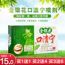 Buy 1 get 1 get 2 get 4 buy 3 get 6 free crape myrtle honeysuckle mouth Kui Ning 30ml spray herbal formula