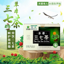 Buy 2 to 13 to send 20000 song tang herbal san qi cha (3G * 20 bags) 60g boxed tea bag